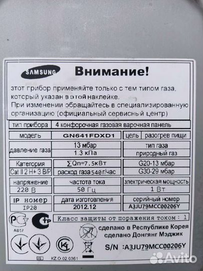 Варочная панель Samsung