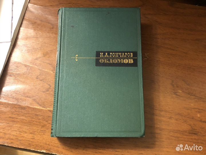 Русская классика