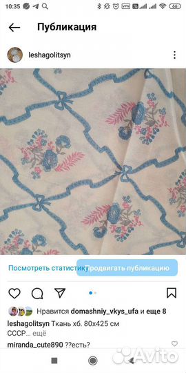 Ткань Х.б. СССР