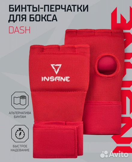 Перчатки для бокса
