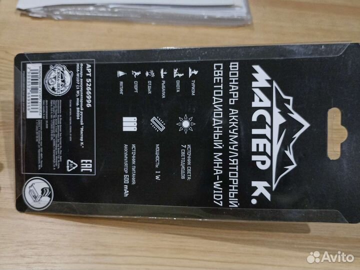 Фонарь аккумуляторный светодиодный мна-W1D7