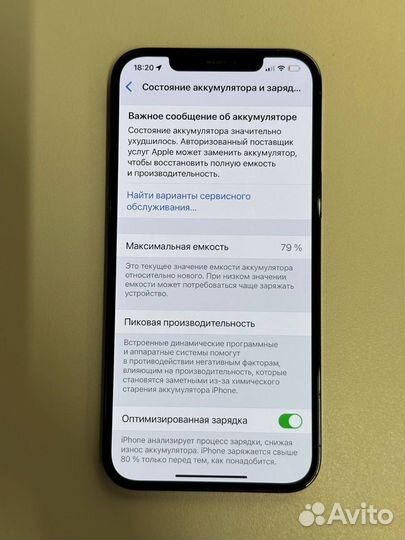 iPhone 12 Pro Max, 256 ГБ