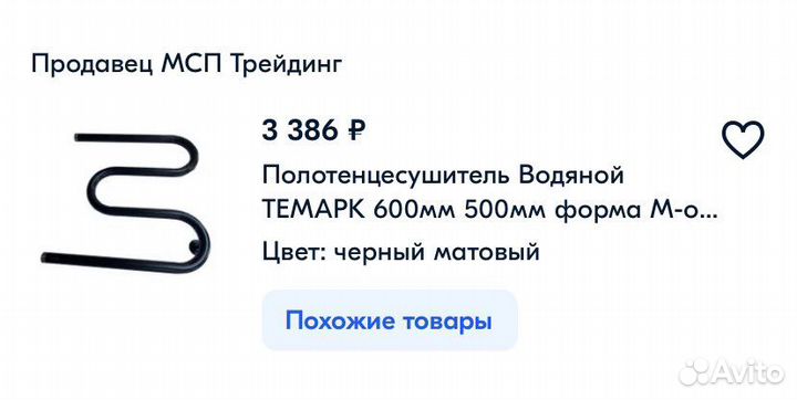 Полотенцесушитель водяной 500*600 новый