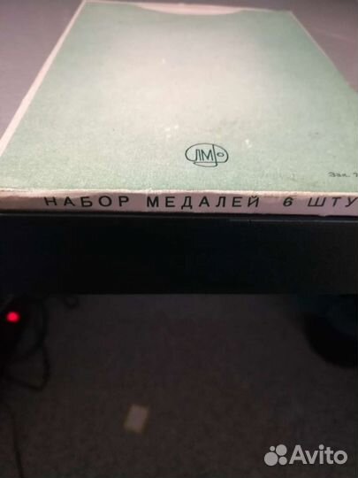 Набор медалей