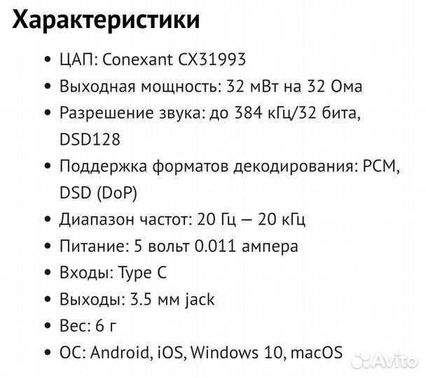 Цап усилитель type C для наушников