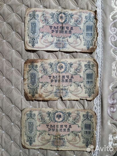 Старинные бумажные деньги