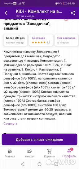 Одеяло на выписку осень зима