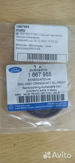 Сальники коленвала ford focus 1,8/2.0