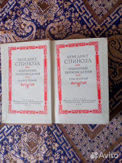Книга. Спиноза. Избранные произведения (2) 1957г