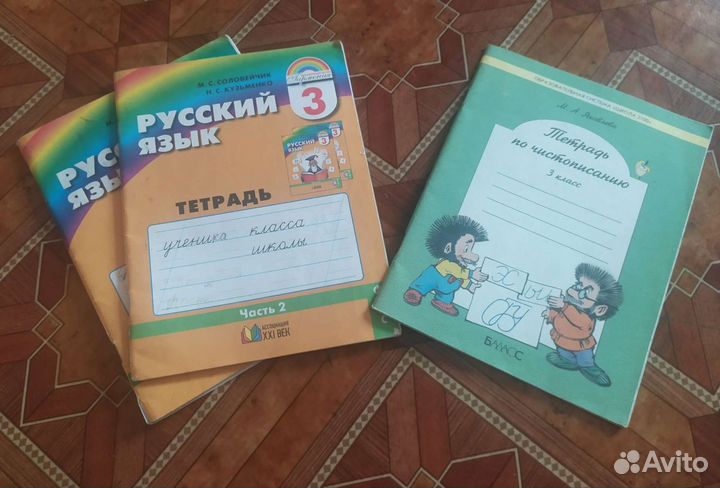 Рабочие тетради 1-3 класс. Издательство Гармония и
