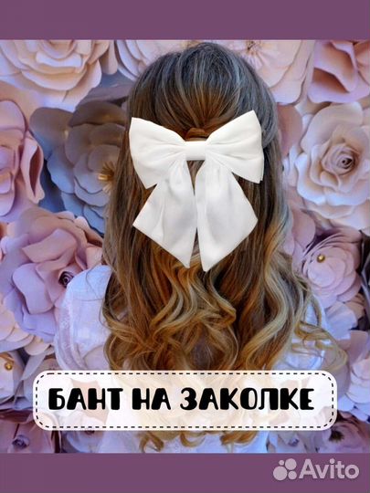 Бант для волос на заколке