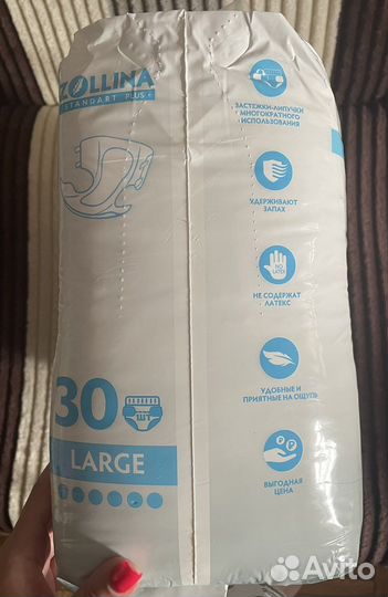 Памперсы для взрослых, размер L, 30 шт