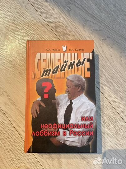 Борис Ельцин