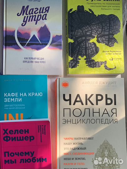Книги по психологии,саморазвитию,духовности,йоги