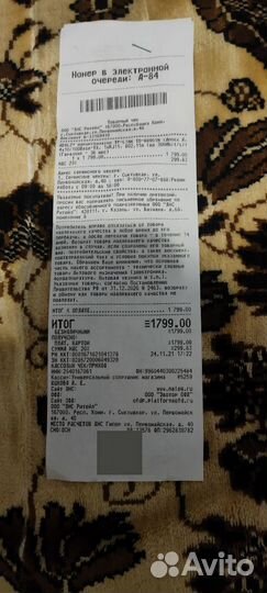 Wifi роутер модем tp-link td8961n