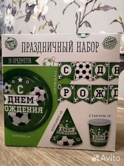 Праздничный набор