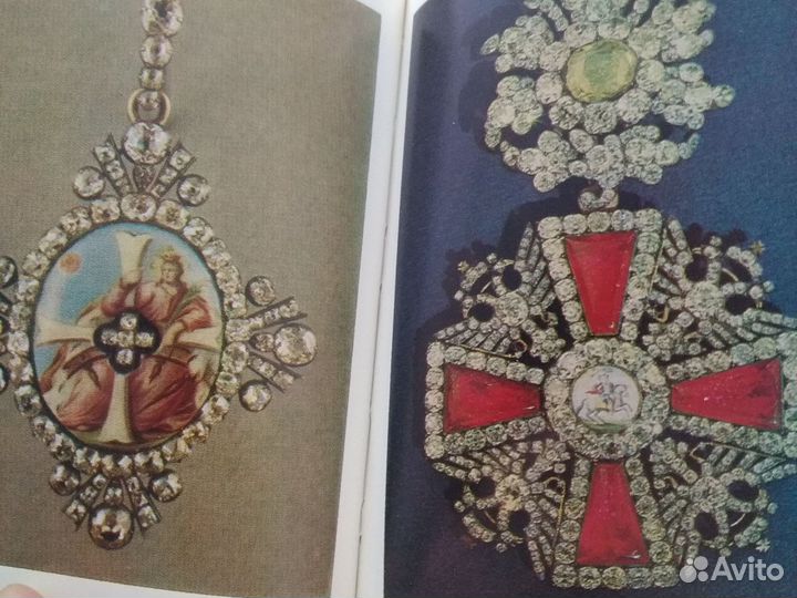 Книга алмазный фонд СССР