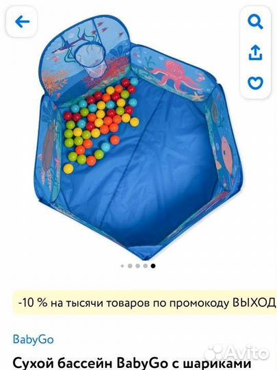 Сухой бассейн с шариками