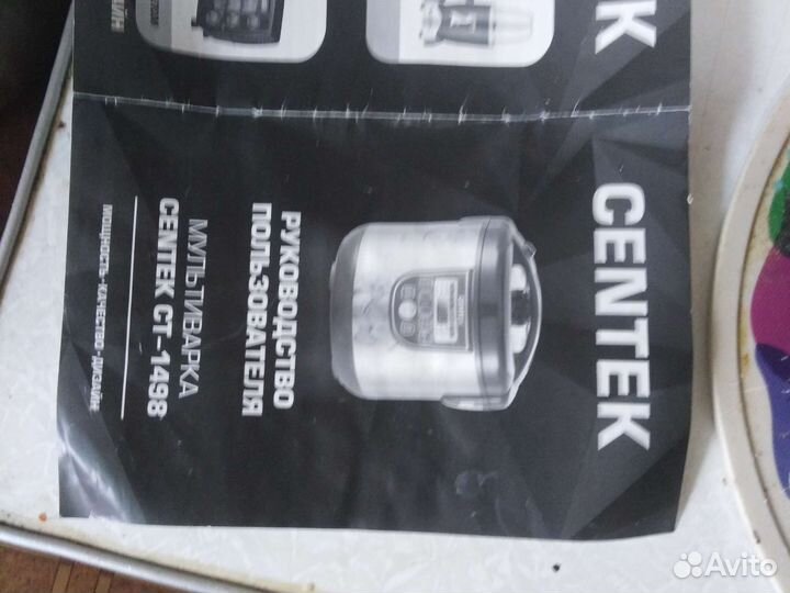 Мультиварка