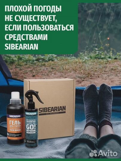 Набор sibearian mountain SET