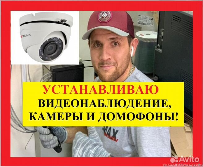 Установка Видеонаблюдения, Монтаж Камер