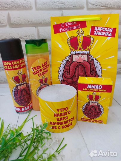 Подарочный набор для мужчин