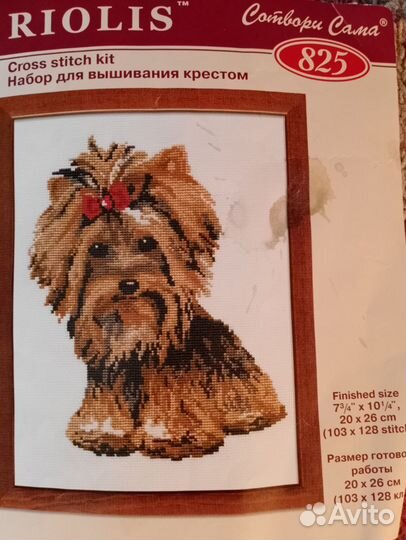 Схема для вышивания с нитками