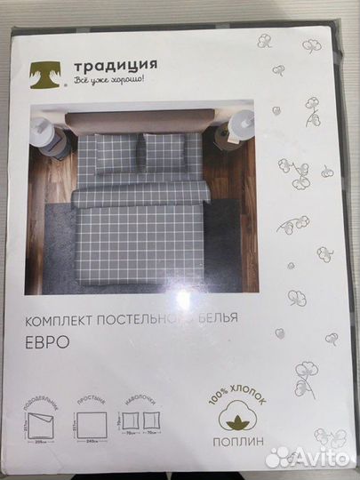 Комплект постельного белья евро