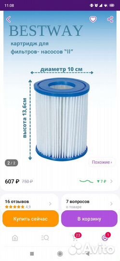 Картридж для фильтра bestway