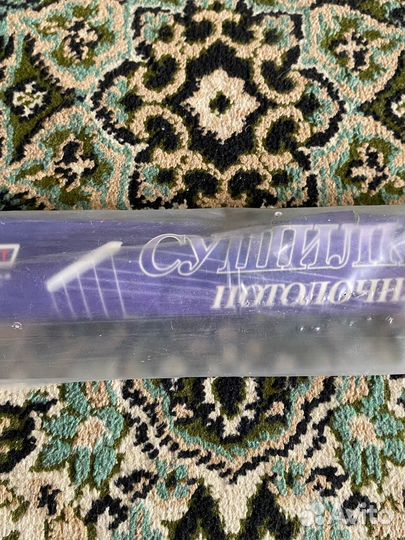 Сушилка потолочная 170 см