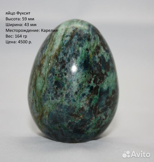 Фуксит. Шар и яйца из натурального камня