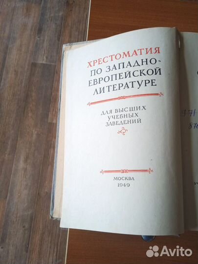 Пособия по зарубежной литературе