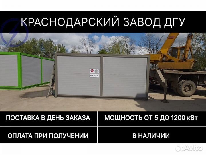 Дизельный генератор 550 квт от производителя