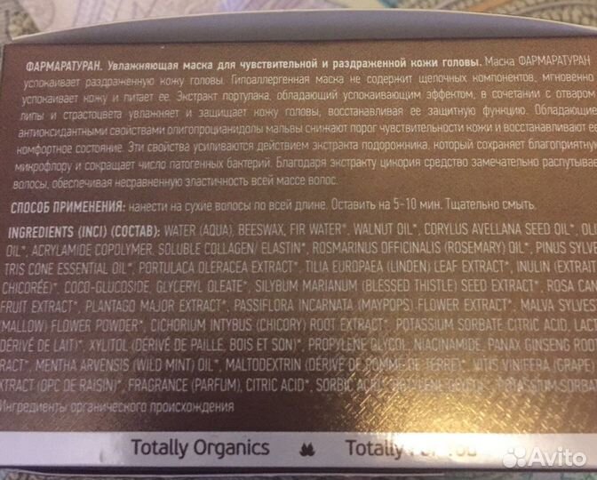 Увлажняющая маска для кожи головы