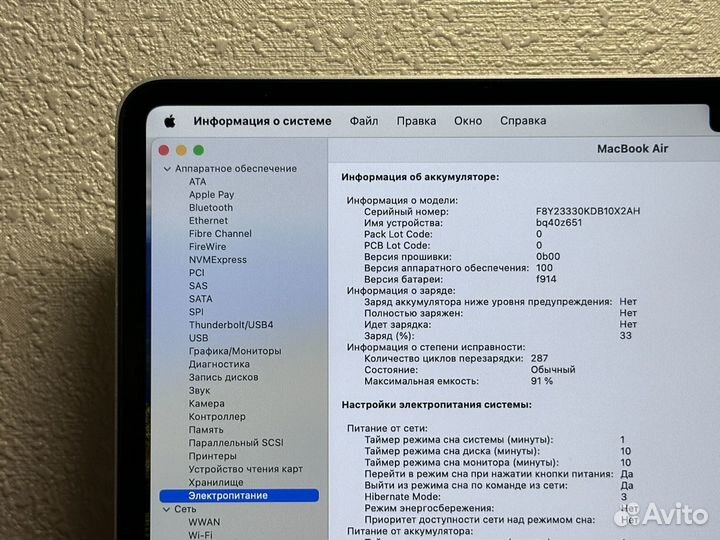 Macbook air 13 2022 m2 идеал