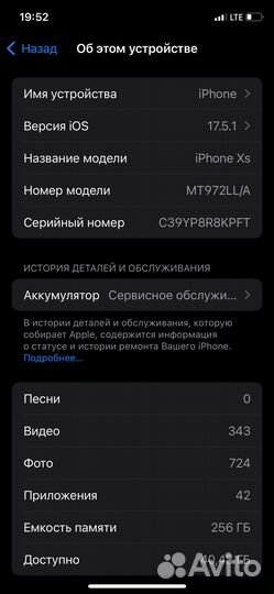 iPhone Xs, 256 ГБ