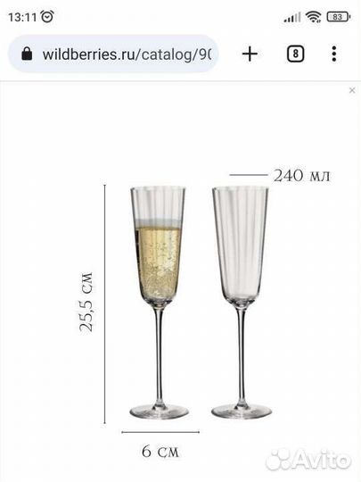 Бокалы для шампанского Livellara Milano