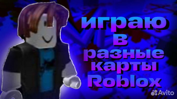 Превью для ютуба