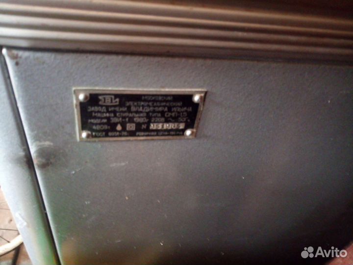 Стиральная машина смп-1,5