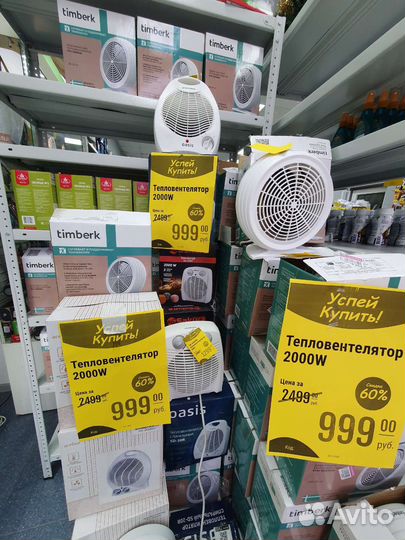 Тепловентелятор,обогреватель,ветродуй 2000w