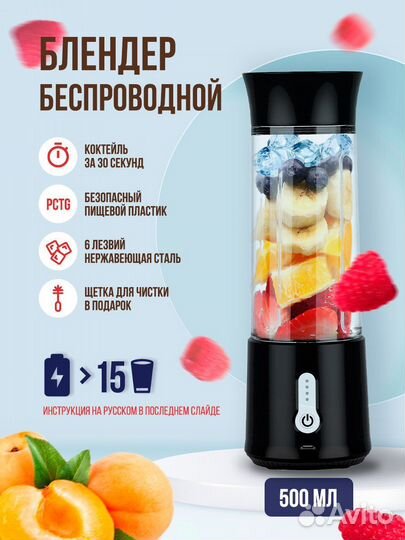 Портативный блендер для смузи беспроводной миксер