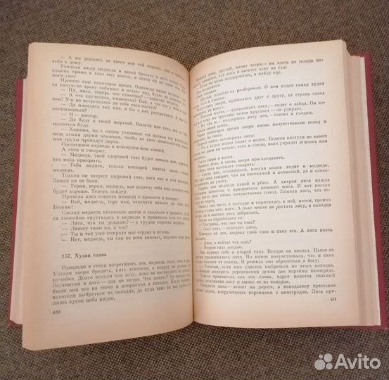 Книга. Курдские сказки легенды и предания