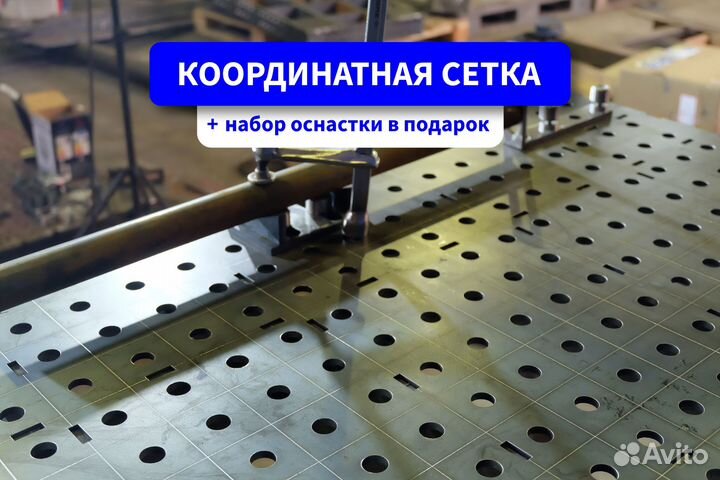 Сварочный стол 3Д доставка прочный