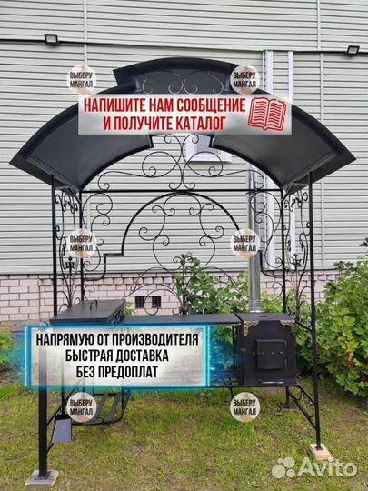 Мангал