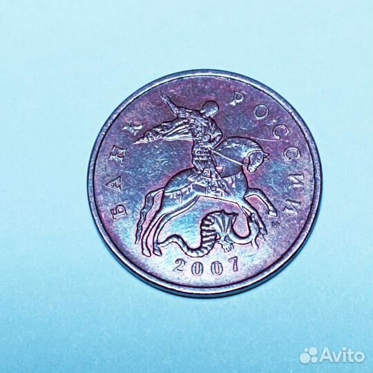50 копеек 2007г, ммд