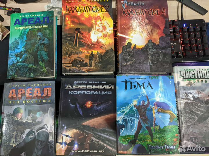 Книги Сергей Тармашев