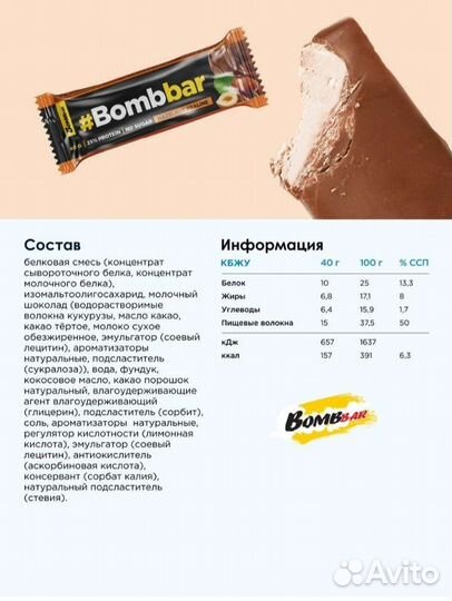 Протеиновые батончики