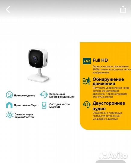 Камера Tp-Link tapo c100