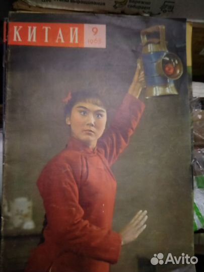 Журнал Китай 1964 год