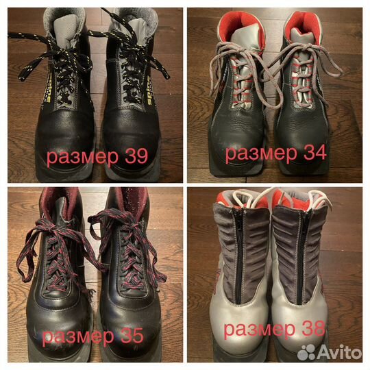 Лыжные ботинки 34, 35, 38, 39